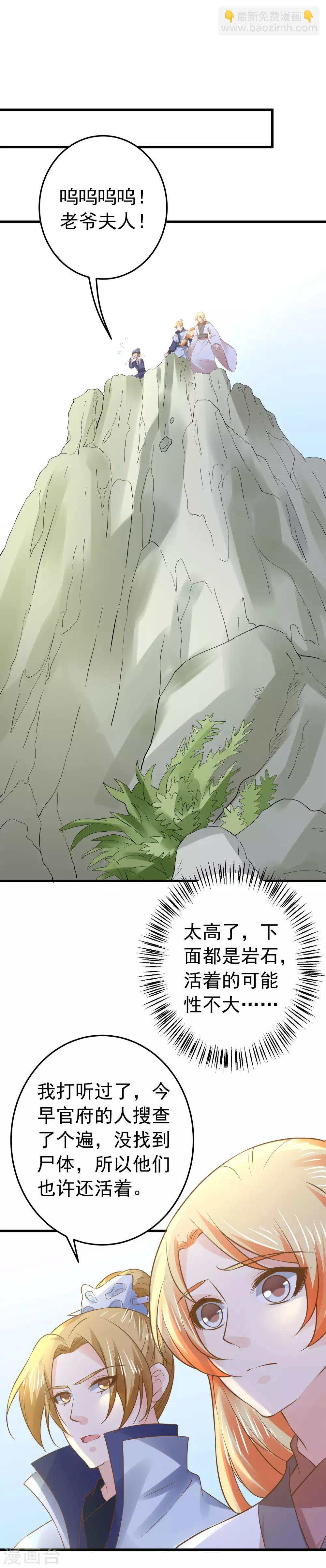 第103话 强势出镜的土匪-第109话