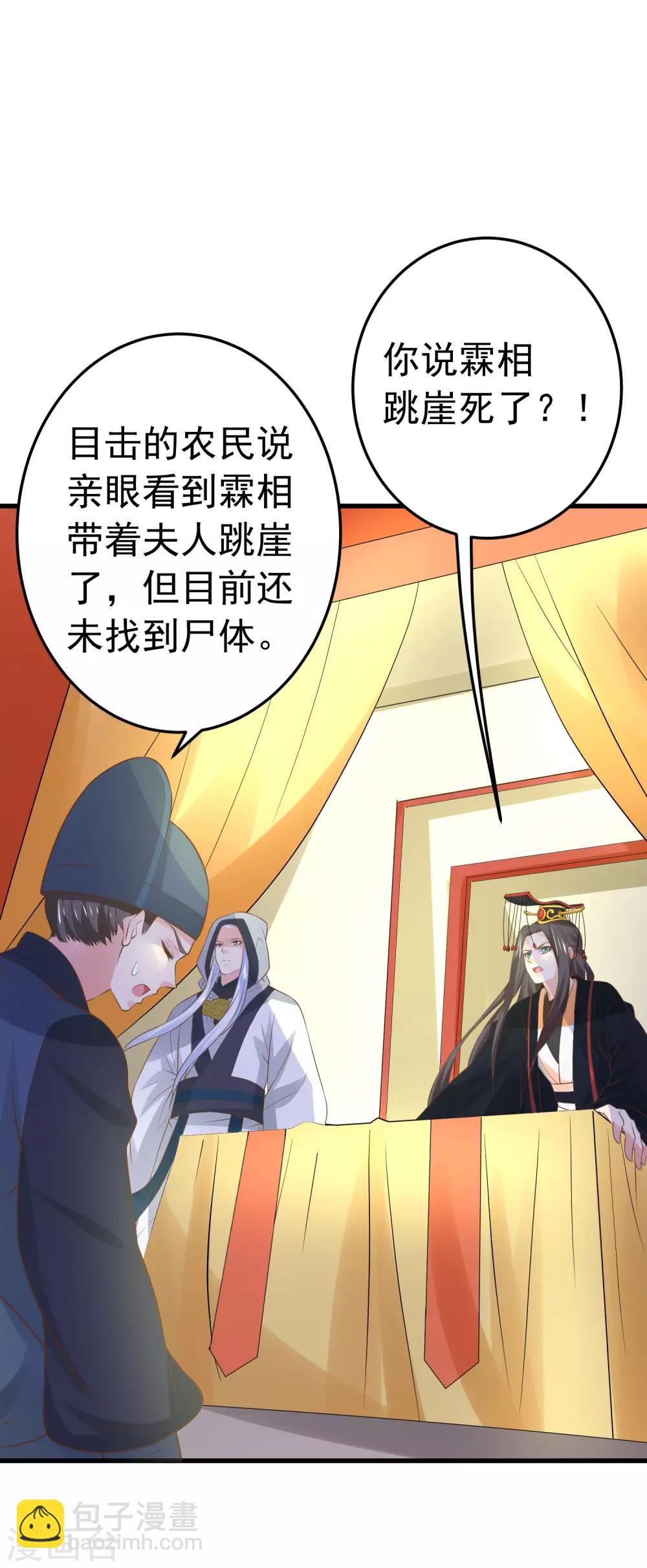 第103话 强势出镜的土匪-第109话