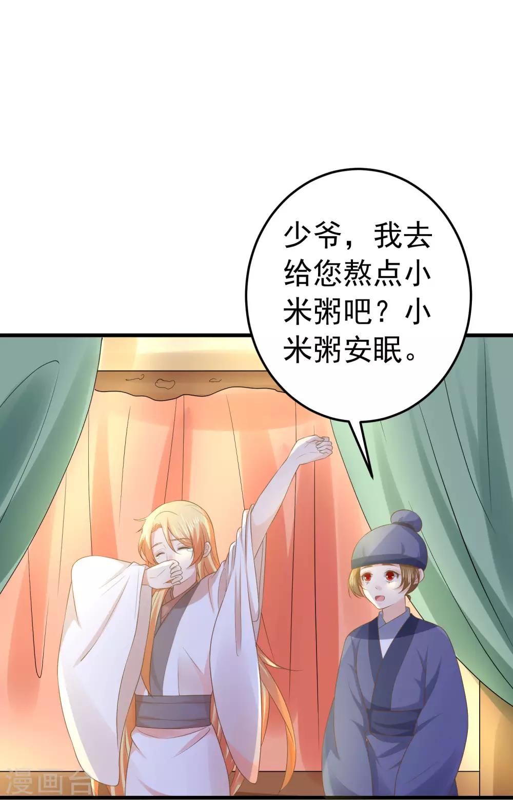 第103话 强势出镜的土匪-第109话