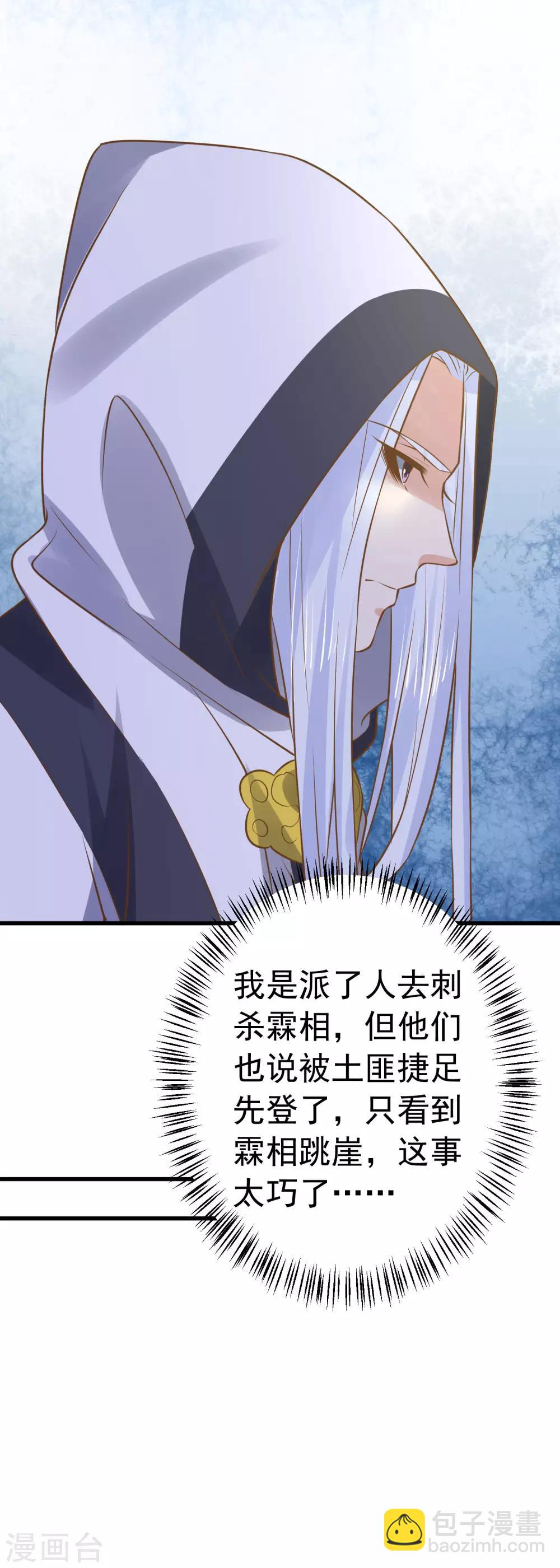 第103话 强势出镜的土匪-第109话