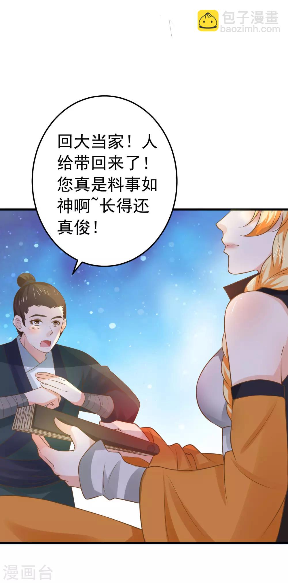 第103话 强势出镜的土匪-第109话