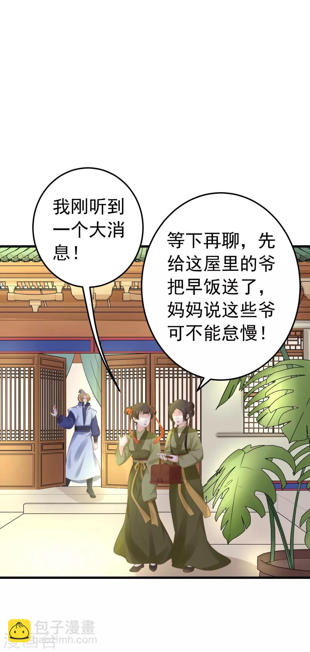 第103话 强势出镜的土匪-第109话