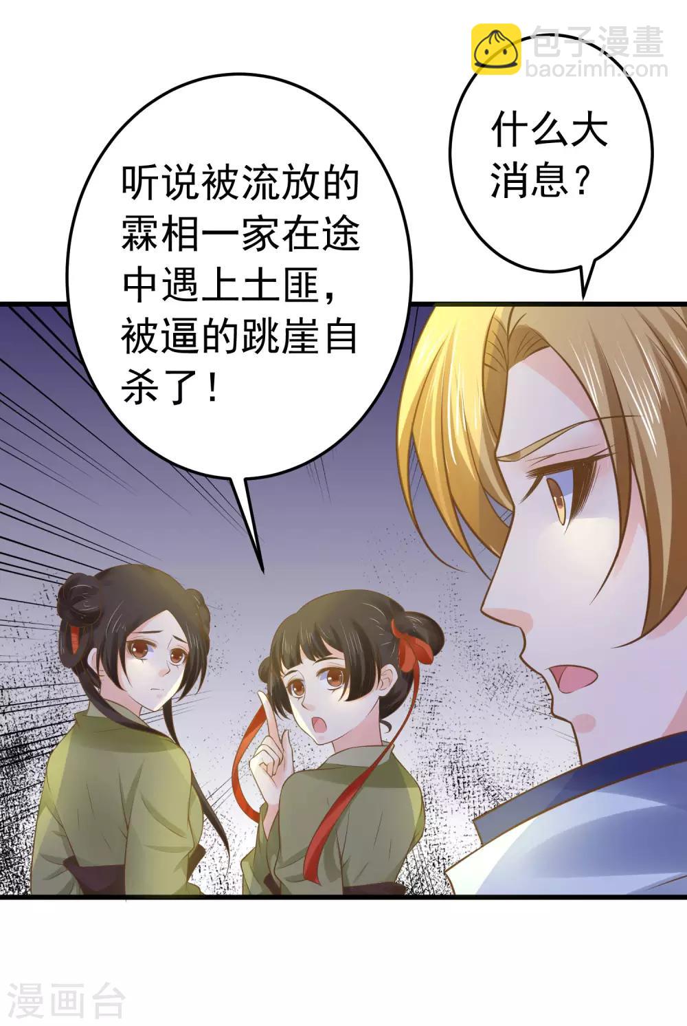 第103话 强势出镜的土匪-第109话