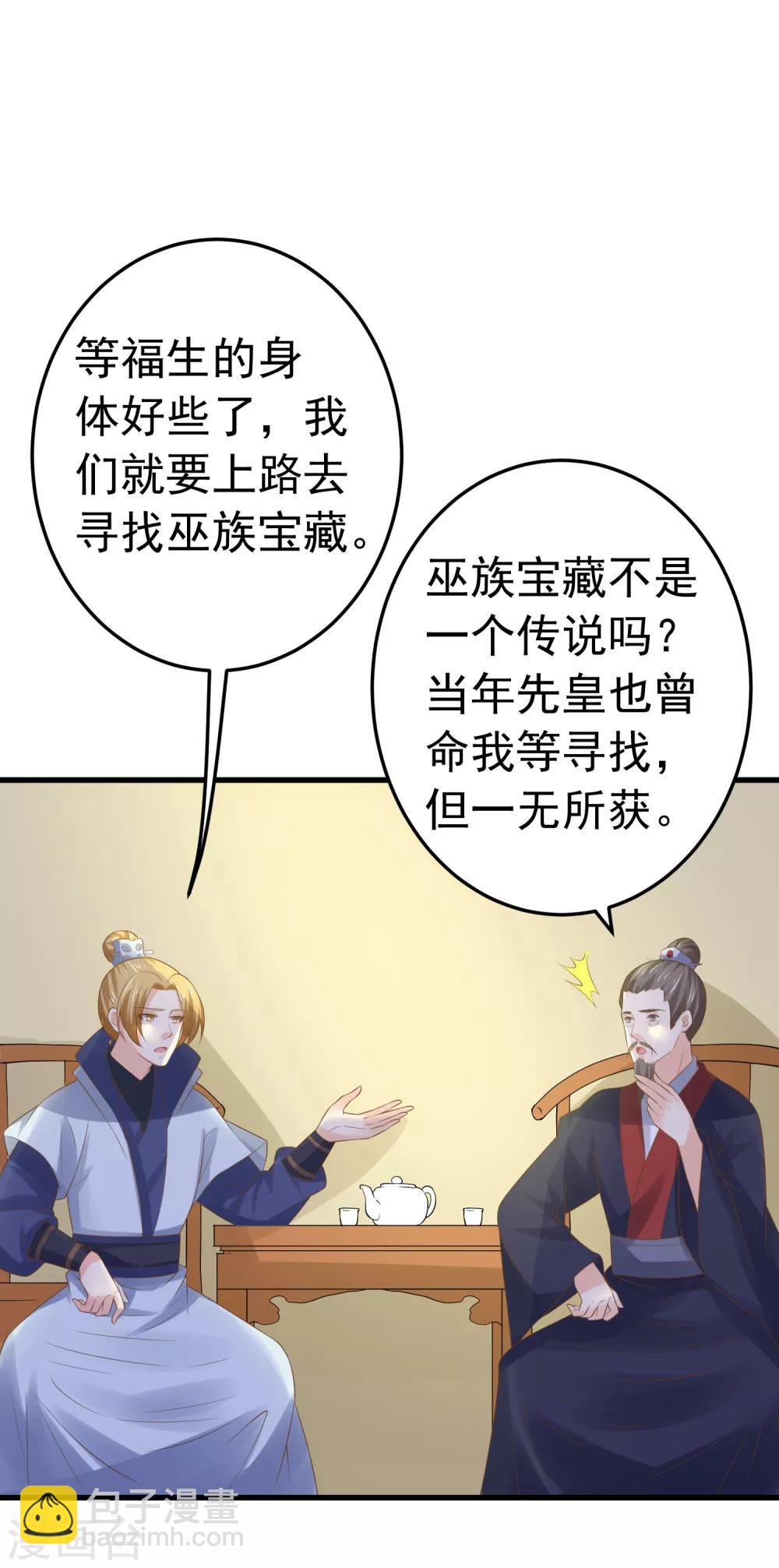 第105话 开启寻宝之旅-第111话