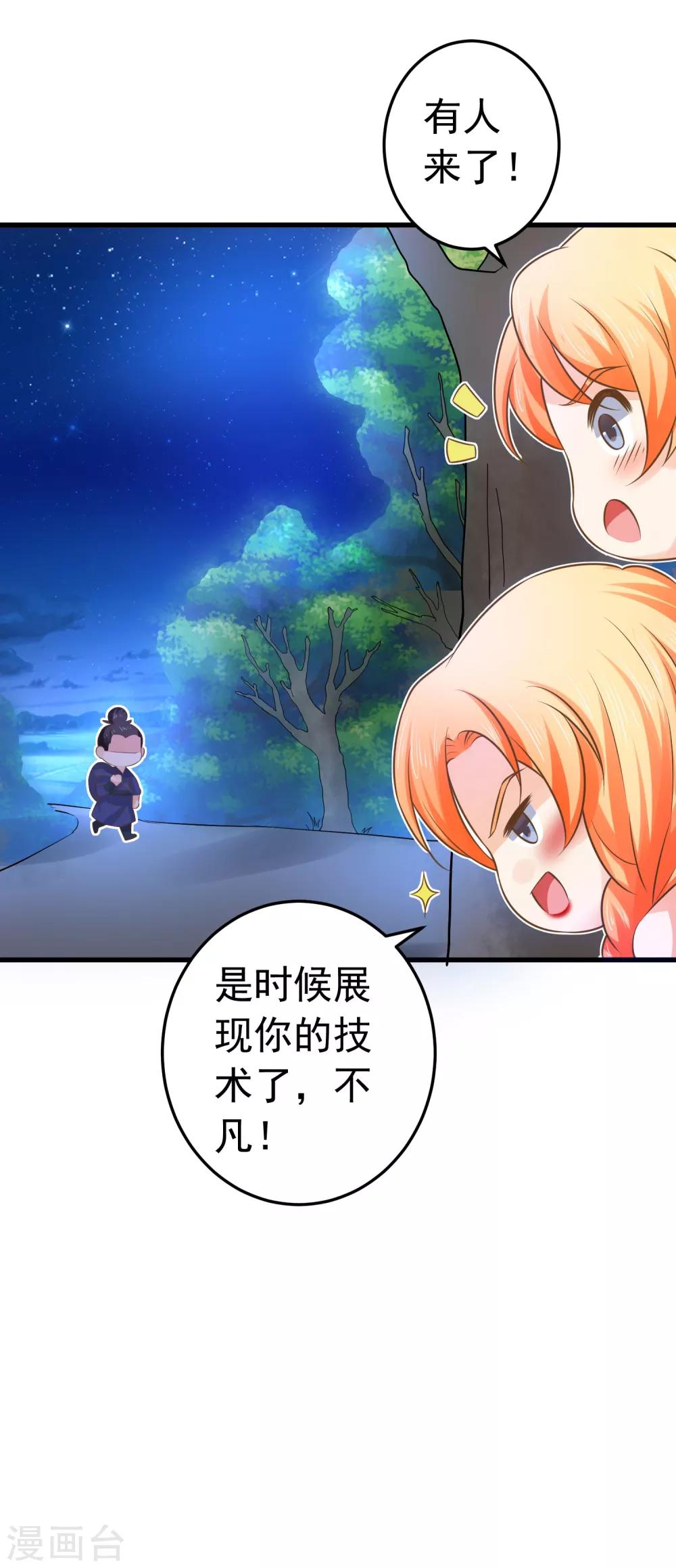 第105话 开启寻宝之旅-第111话