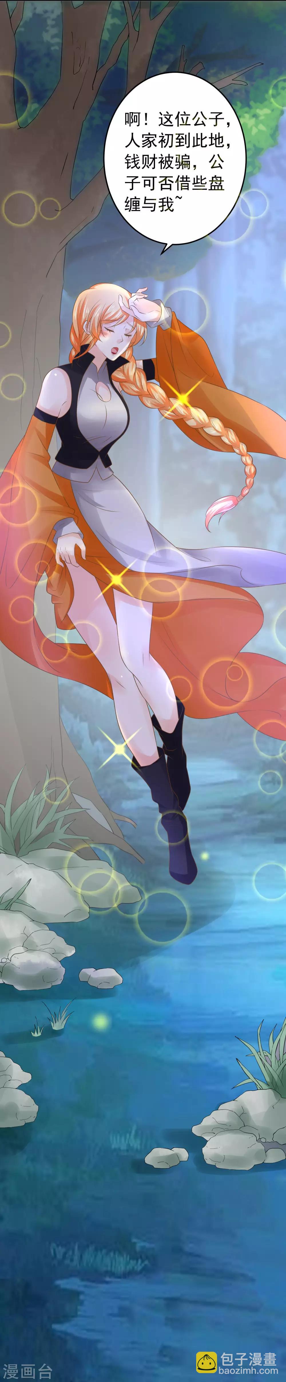 第105话 开启寻宝之旅-第111话