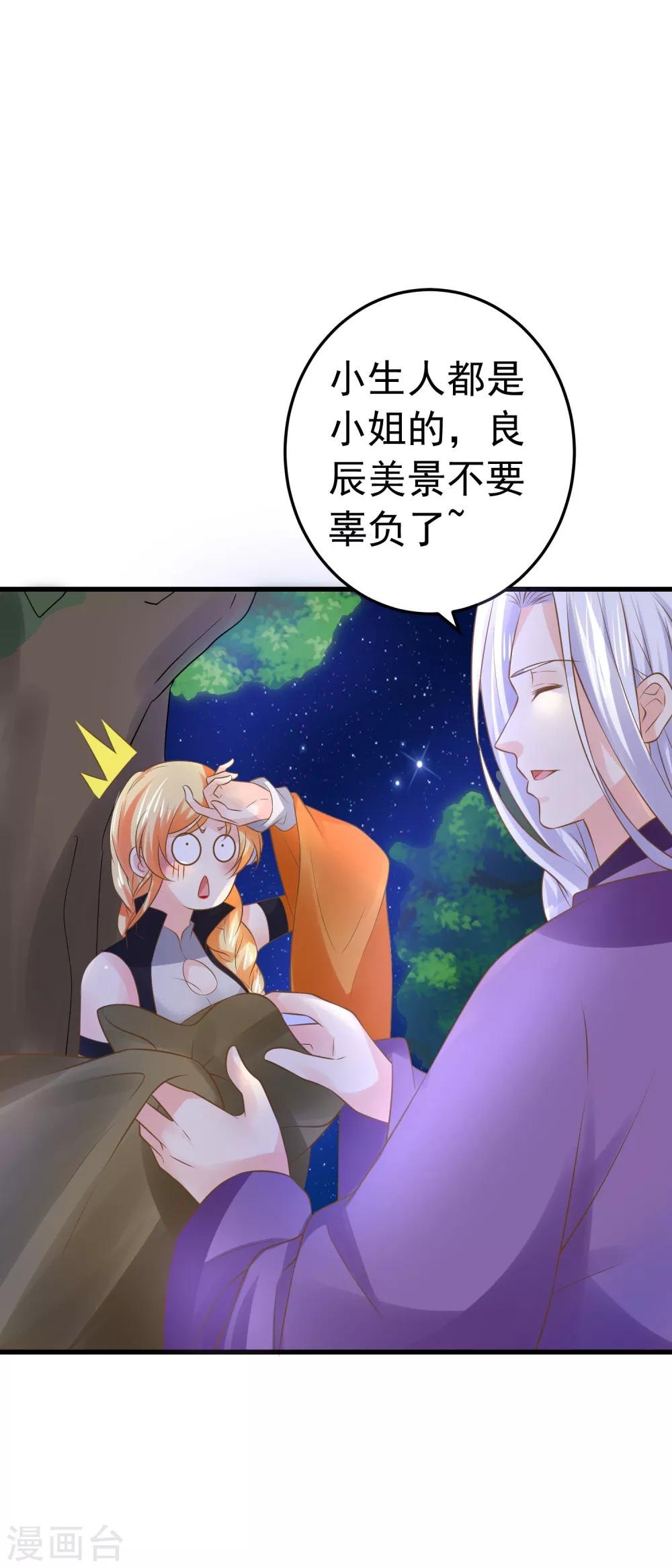 第105话 开启寻宝之旅-第111话