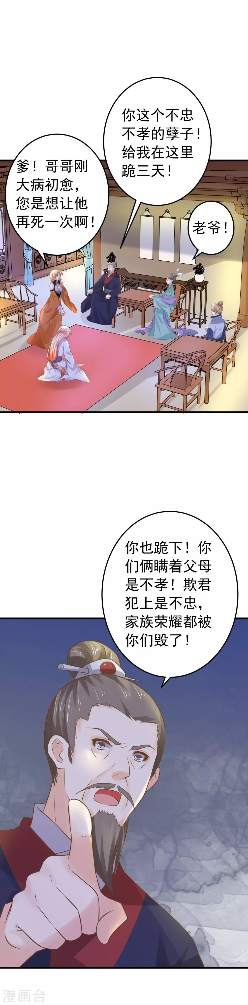 第105话 开启寻宝之旅-第111话