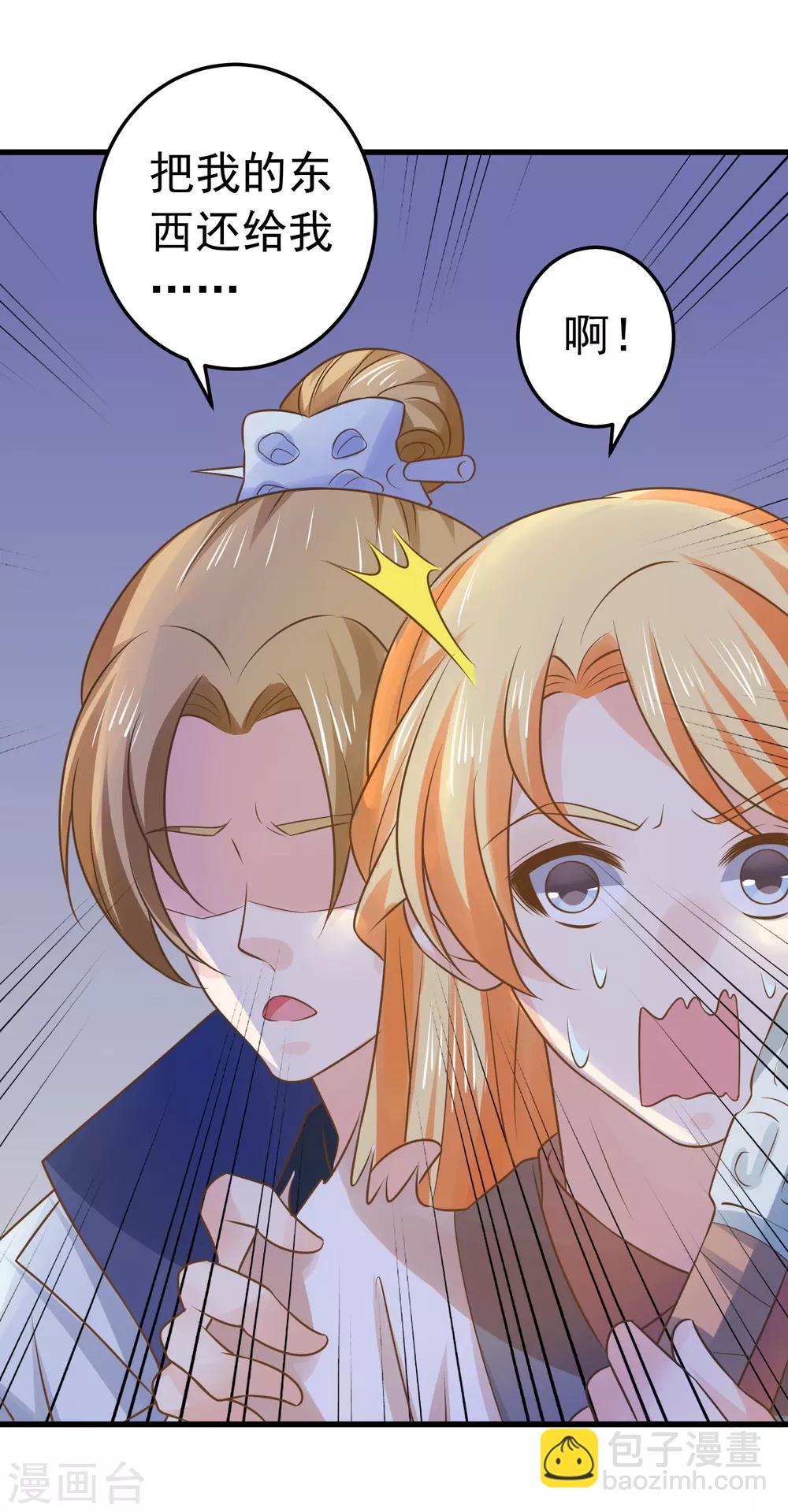 第105话 开启寻宝之旅-第111话