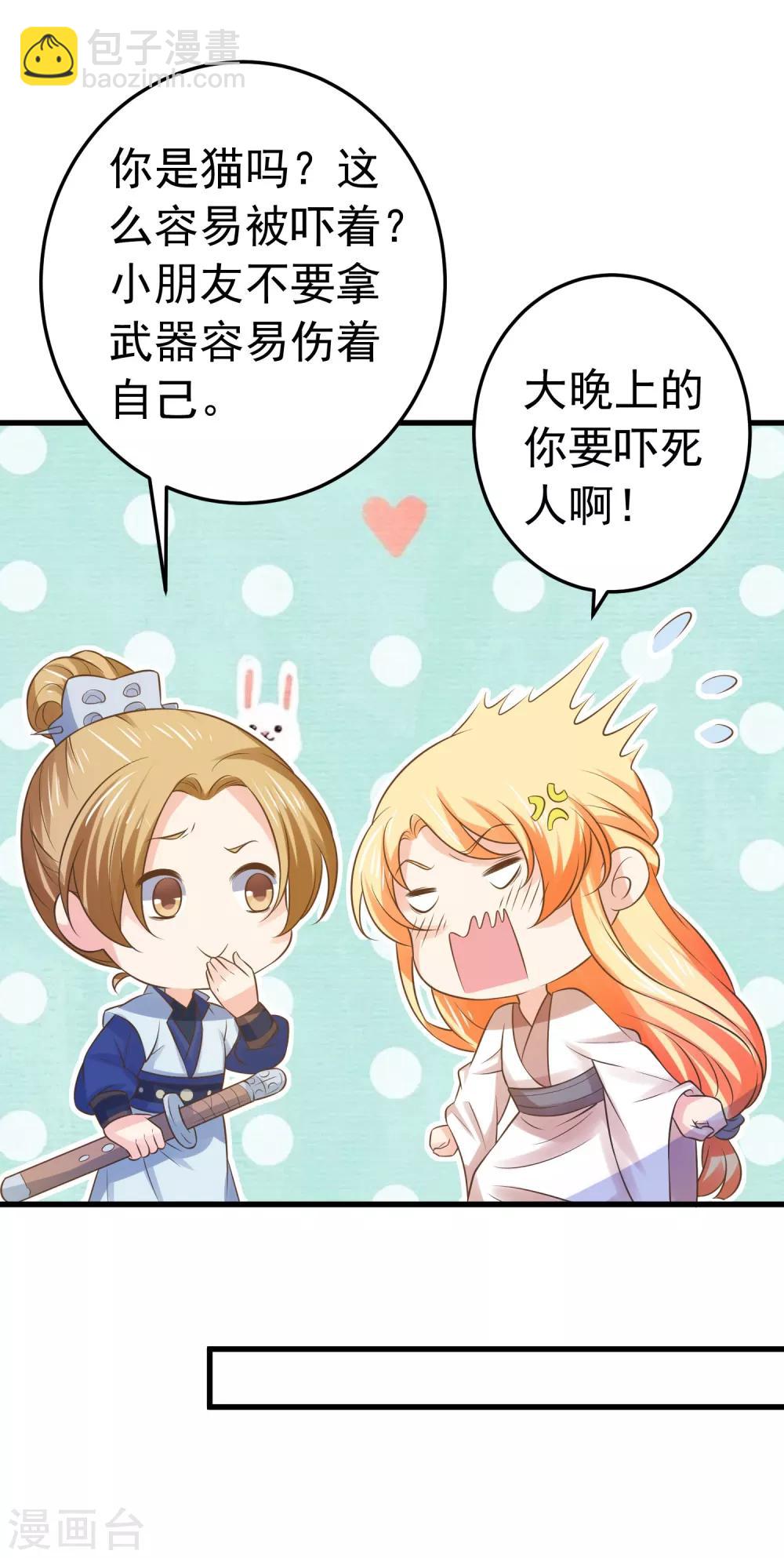 第105话 开启寻宝之旅-第111话