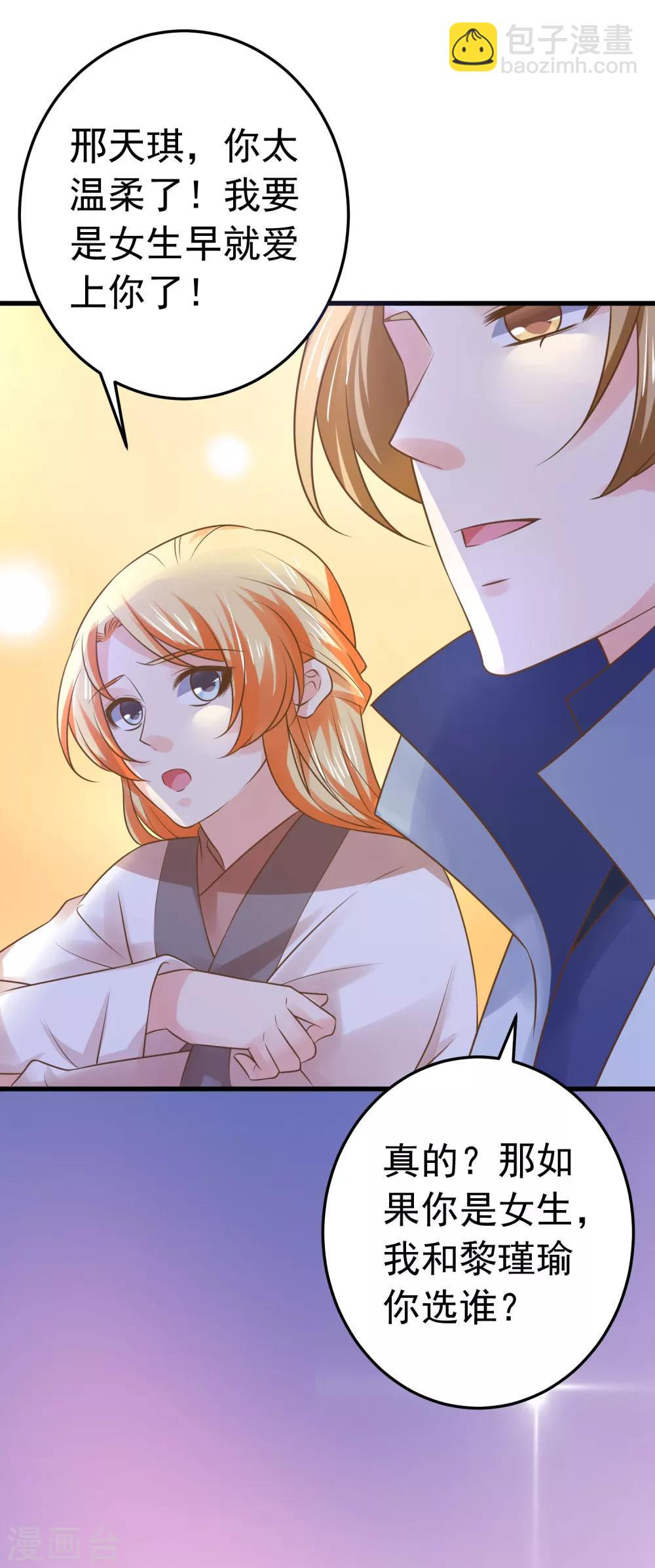 第105话 开启寻宝之旅-第111话