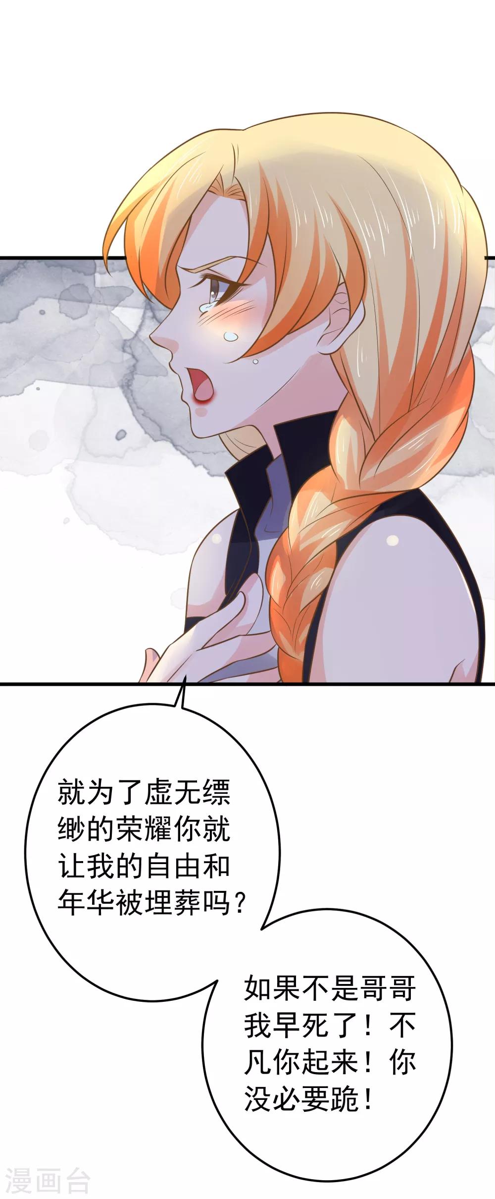 第105话 开启寻宝之旅-第111话