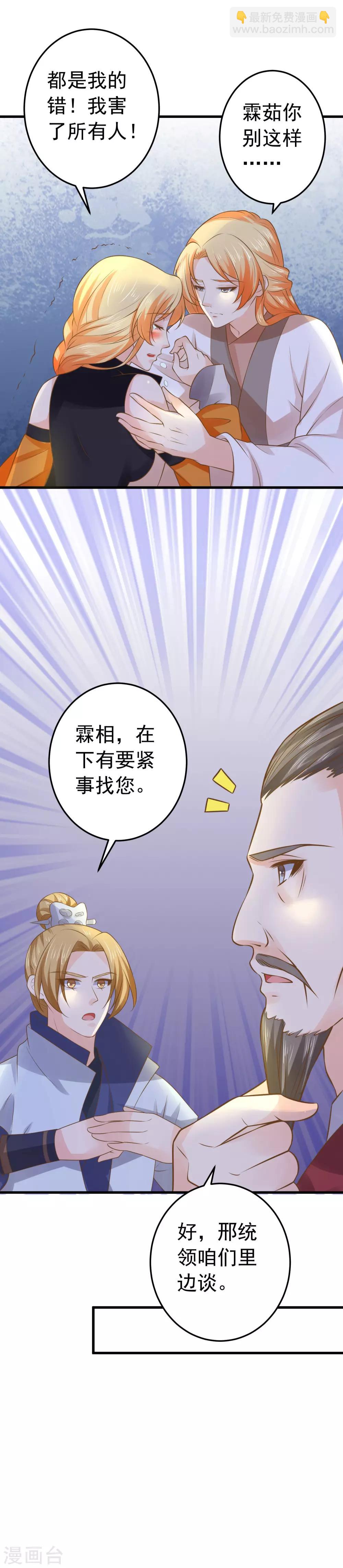 第105话 开启寻宝之旅-第111话