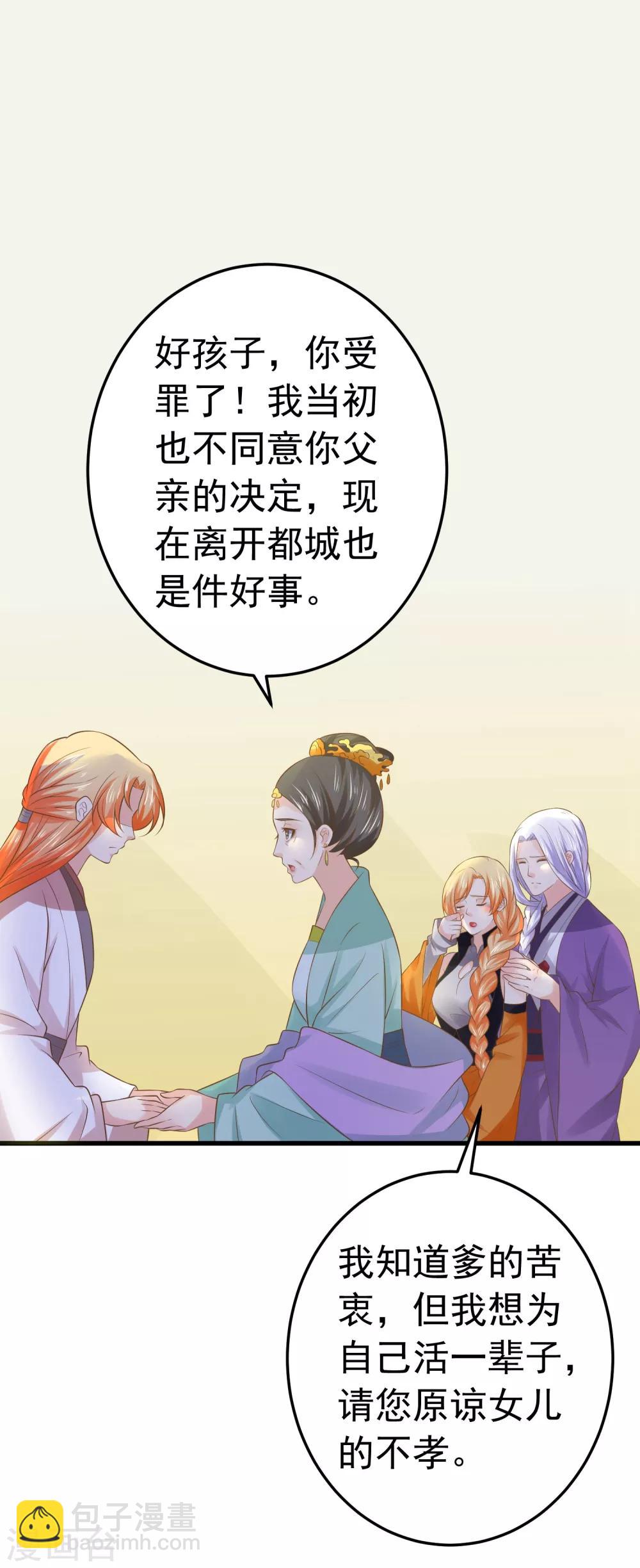 第105话 开启寻宝之旅-第111话