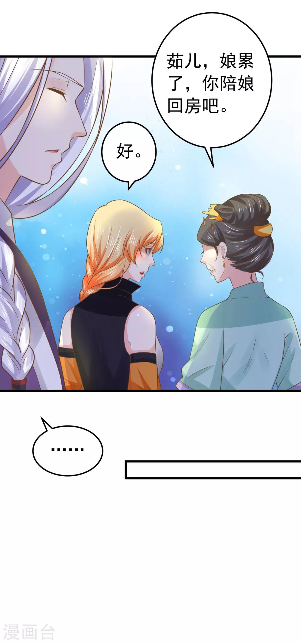 第105话 开启寻宝之旅-第111话