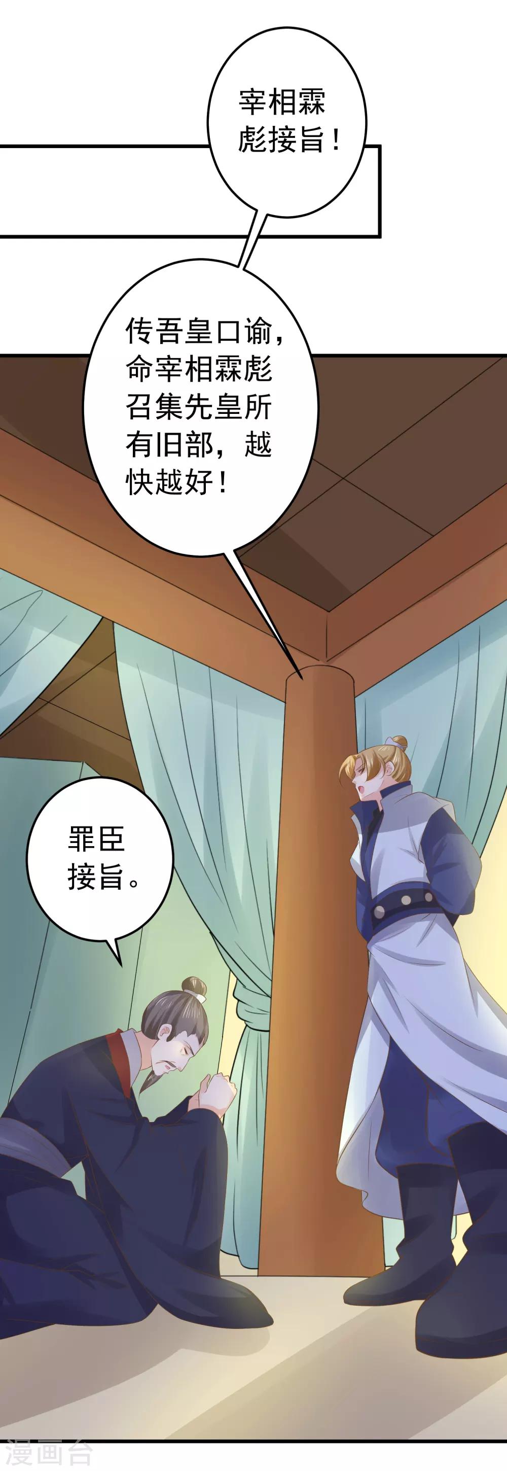 第105话 开启寻宝之旅-第111话