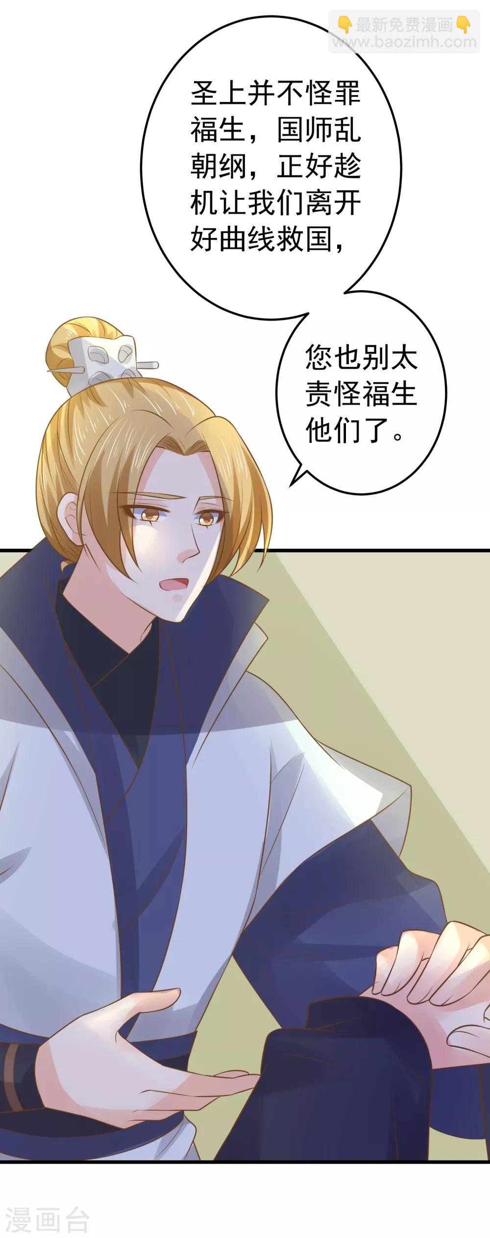 第105话 开启寻宝之旅-第111话