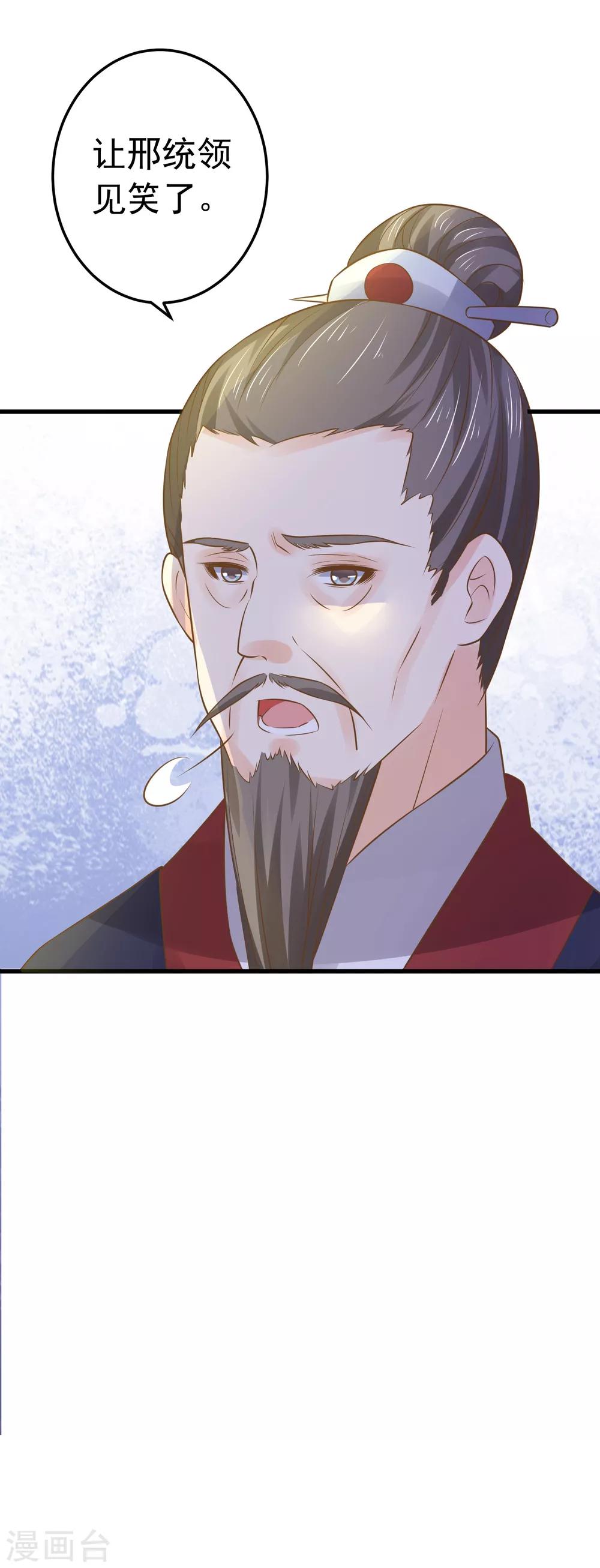 第105话 开启寻宝之旅-第111话