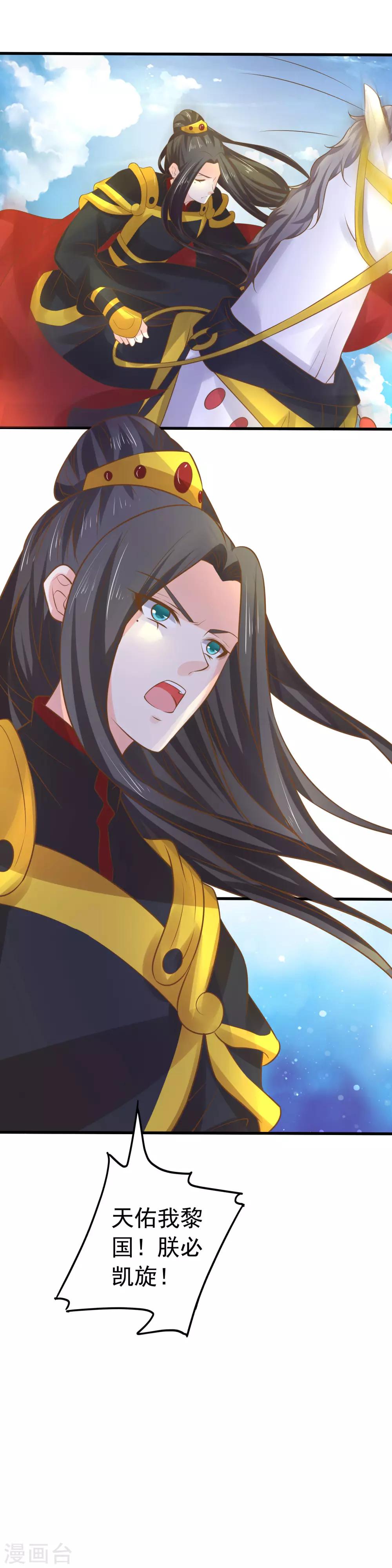 第107话 帅气的吾王-第113话