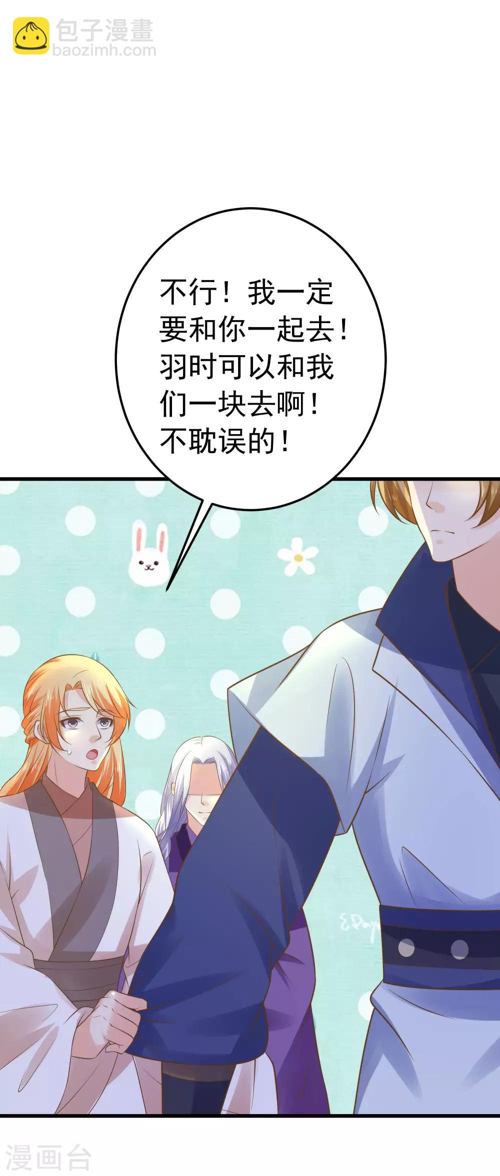 第107话 帅气的吾王-第113话