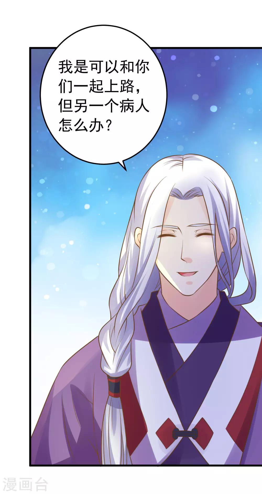 第107话 帅气的吾王-第113话