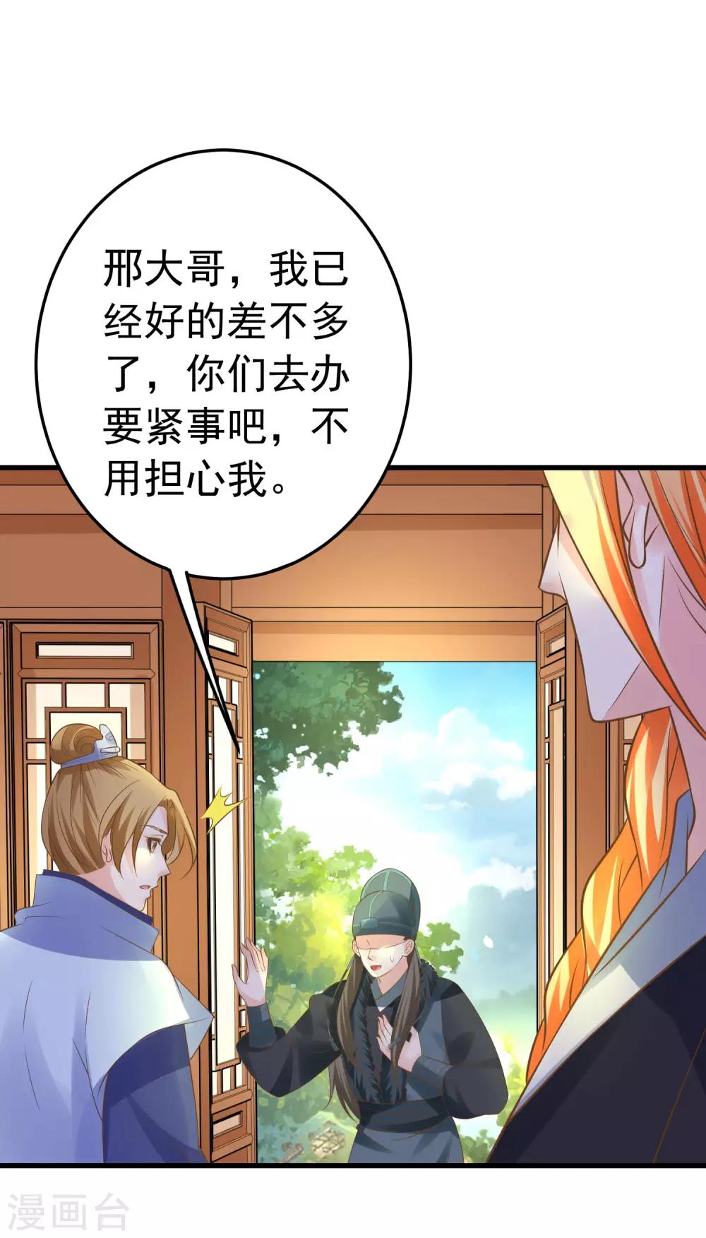 第107话 帅气的吾王-第113话