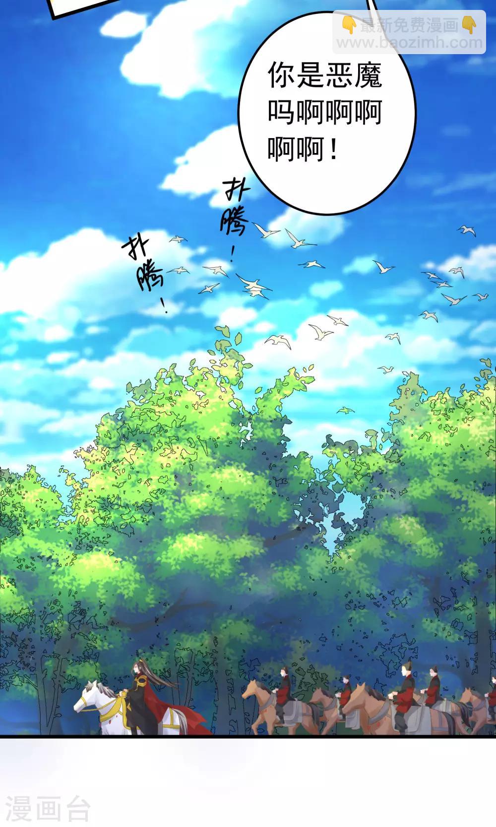 第107话 帅气的吾王-第113话