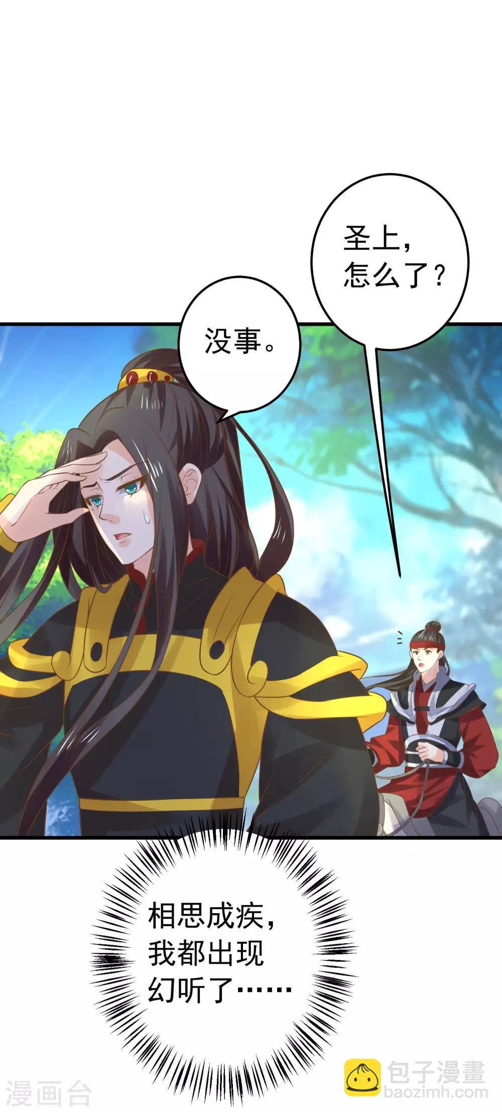 第107话 帅气的吾王-第113话