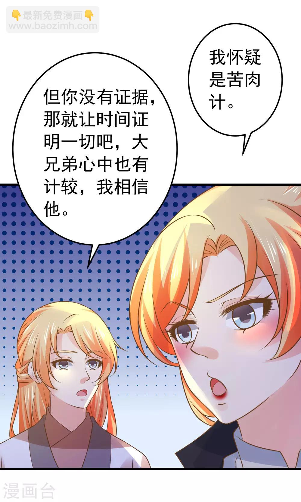 第107话 帅气的吾王-第113话