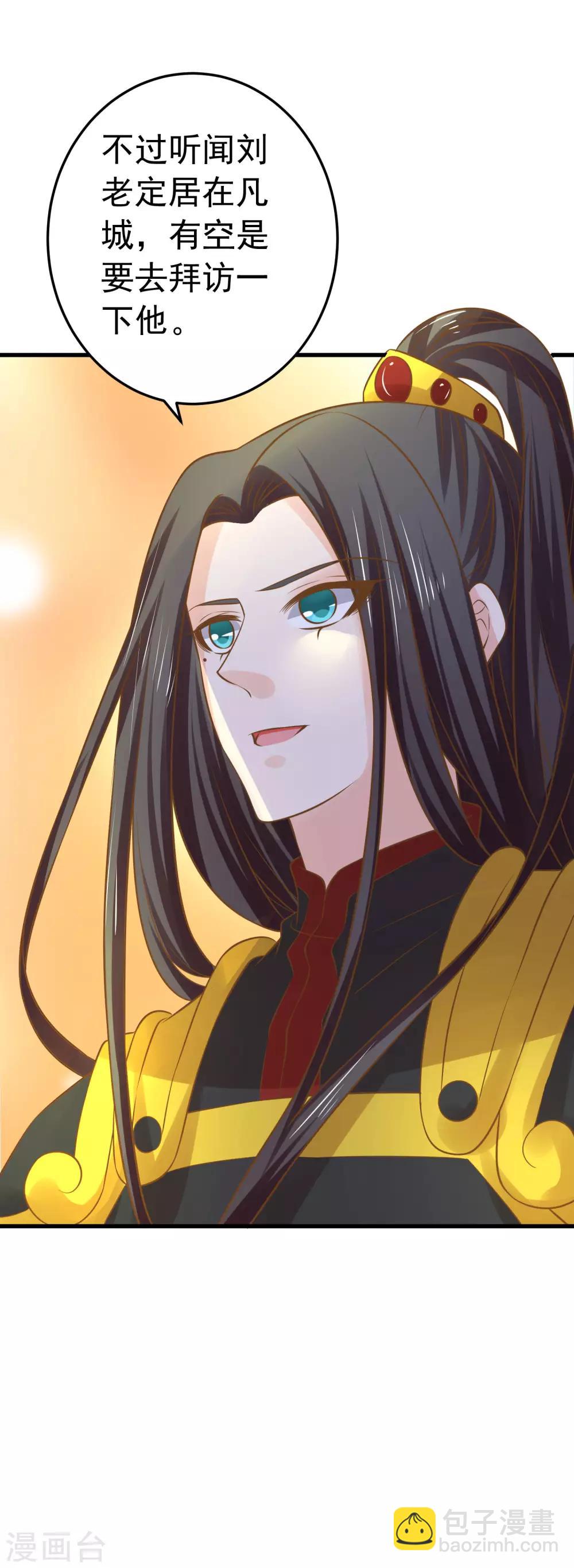 第107话 帅气的吾王-第113话