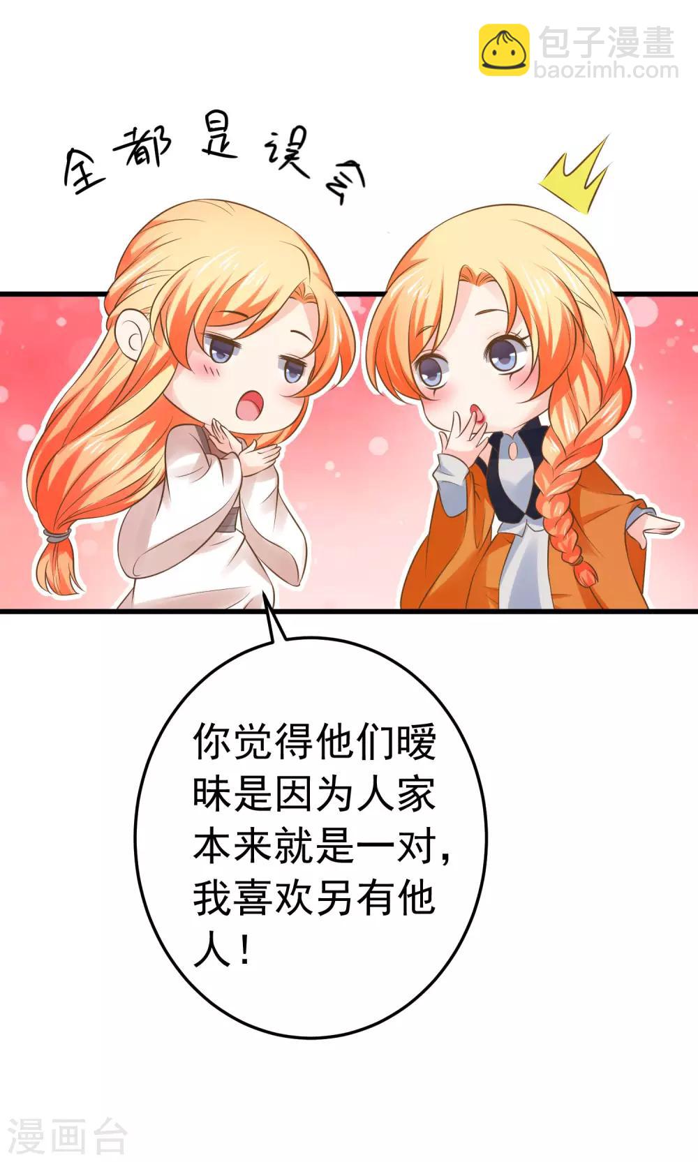 第107话 帅气的吾王-第113话