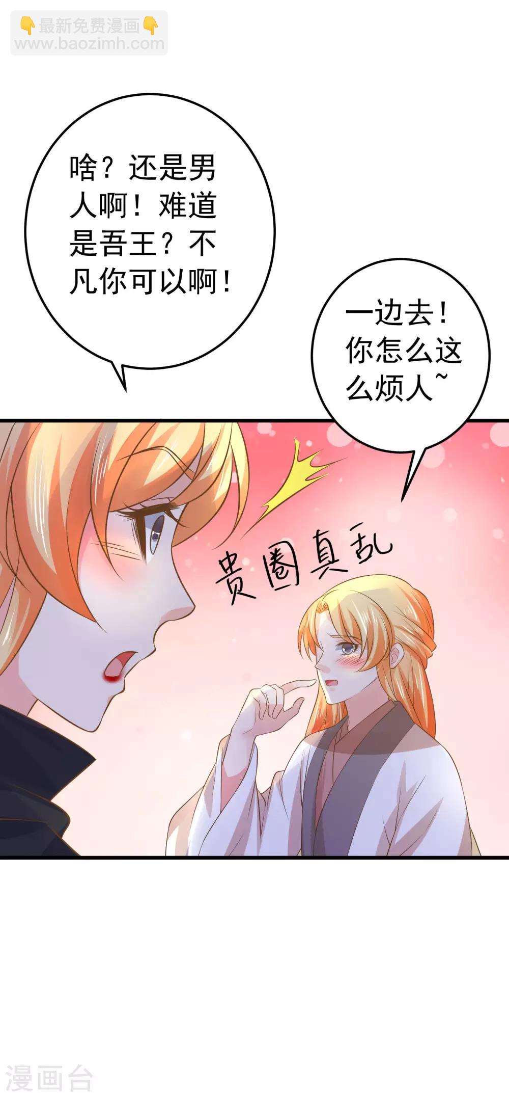 第107话 帅气的吾王-第113话