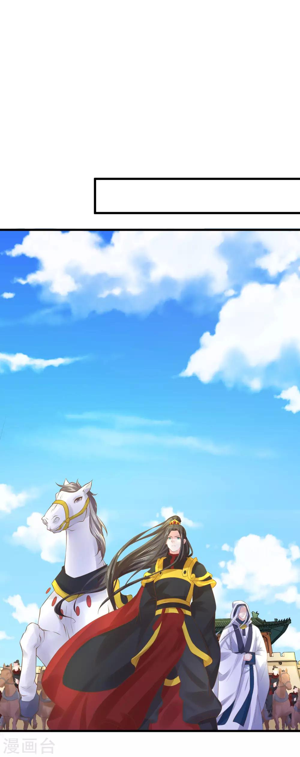 第107话 帅气的吾王-第113话