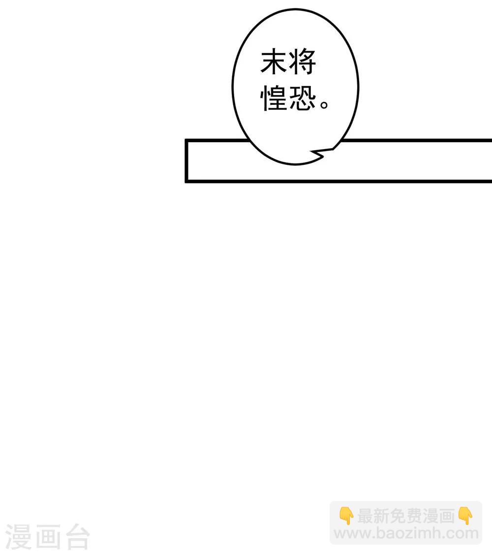 這個貴妃有點飄 - 第109話 難搞的劉老 - 4