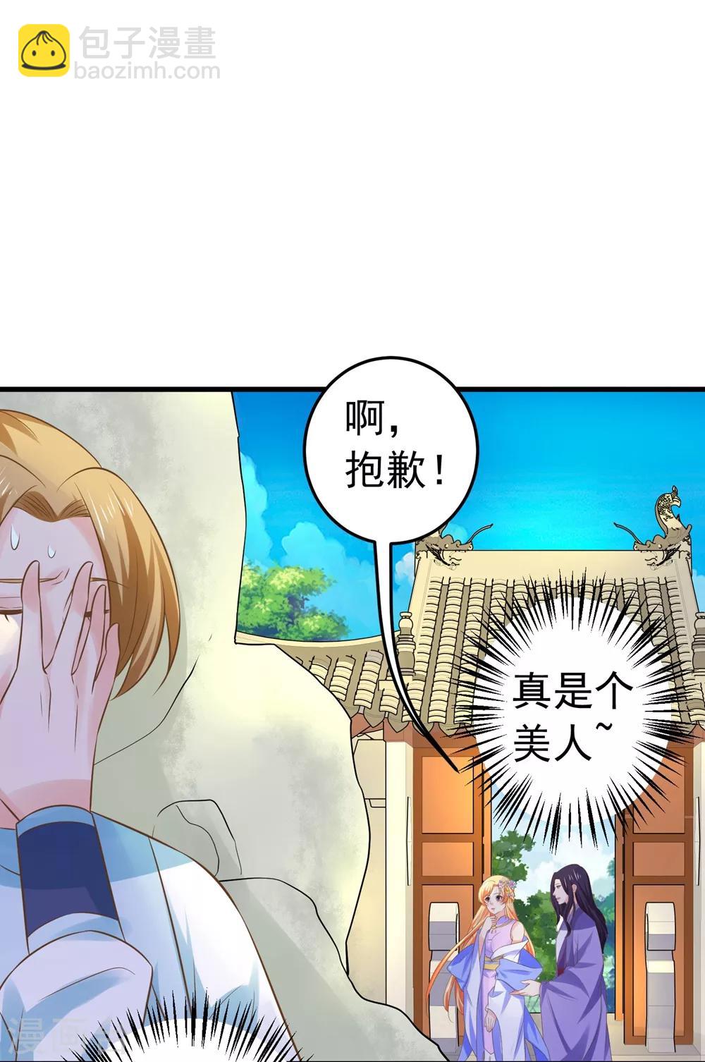 第110话 美人计-第117话