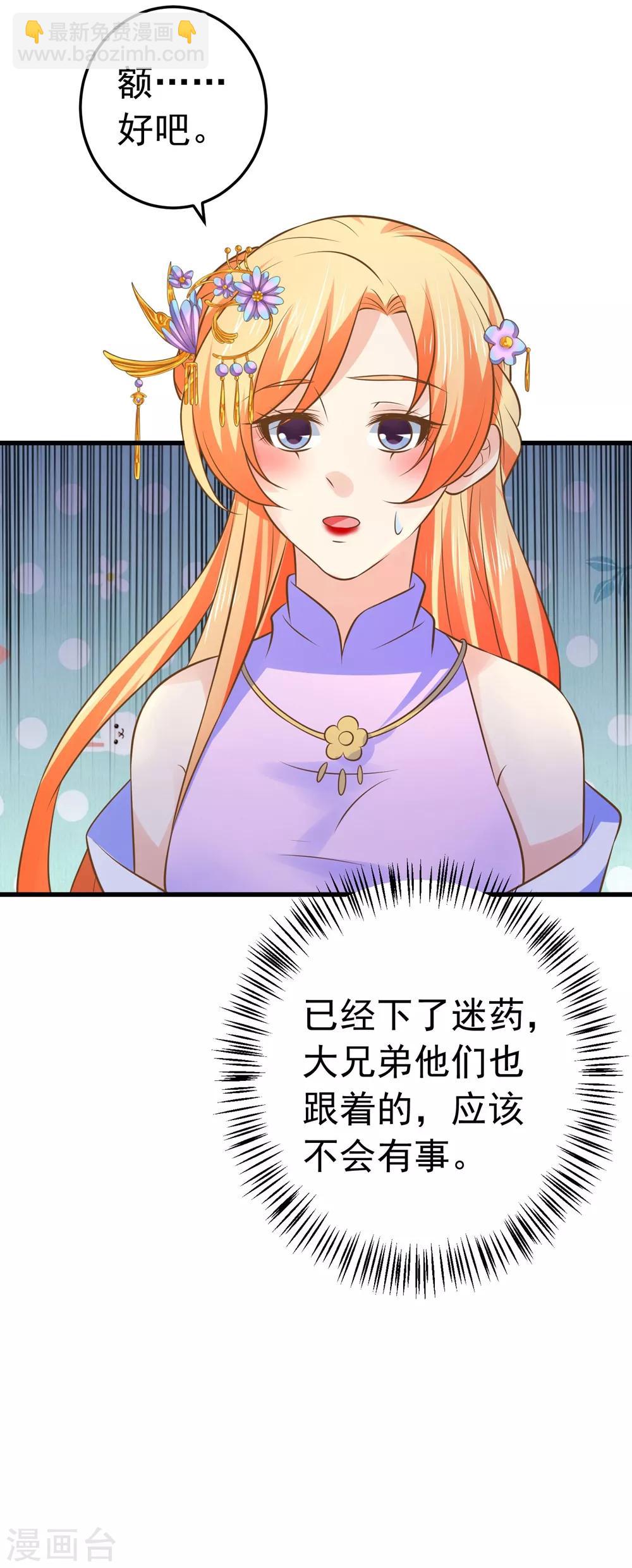 第110话 美人计-第117话