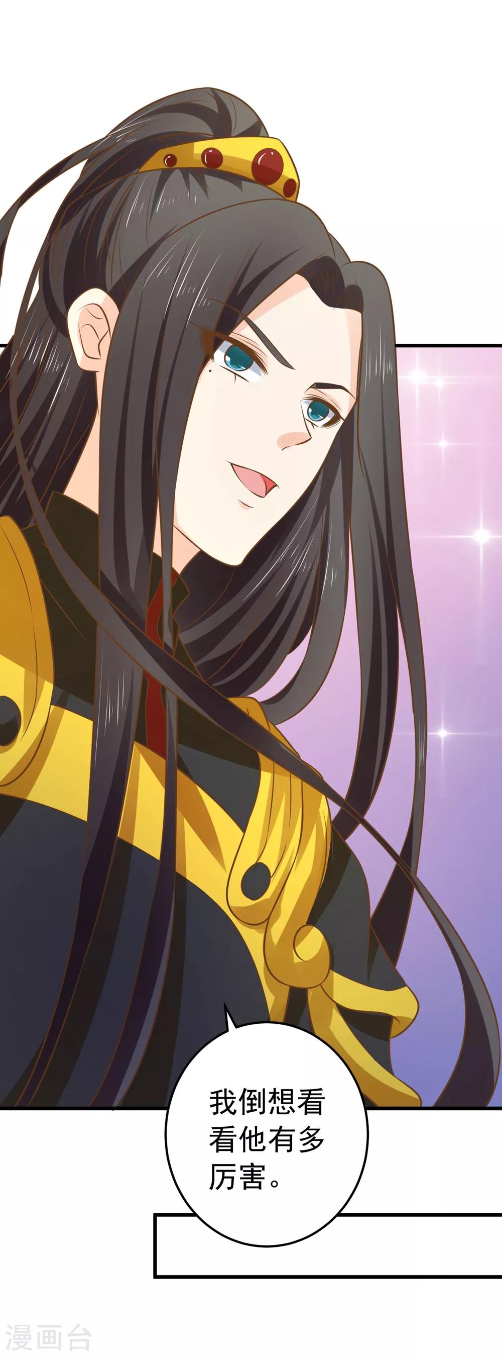 第110话 美人计-第117话