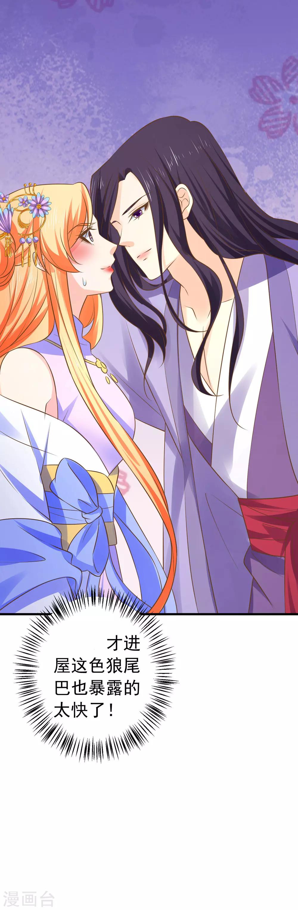 第110话 美人计-第117话