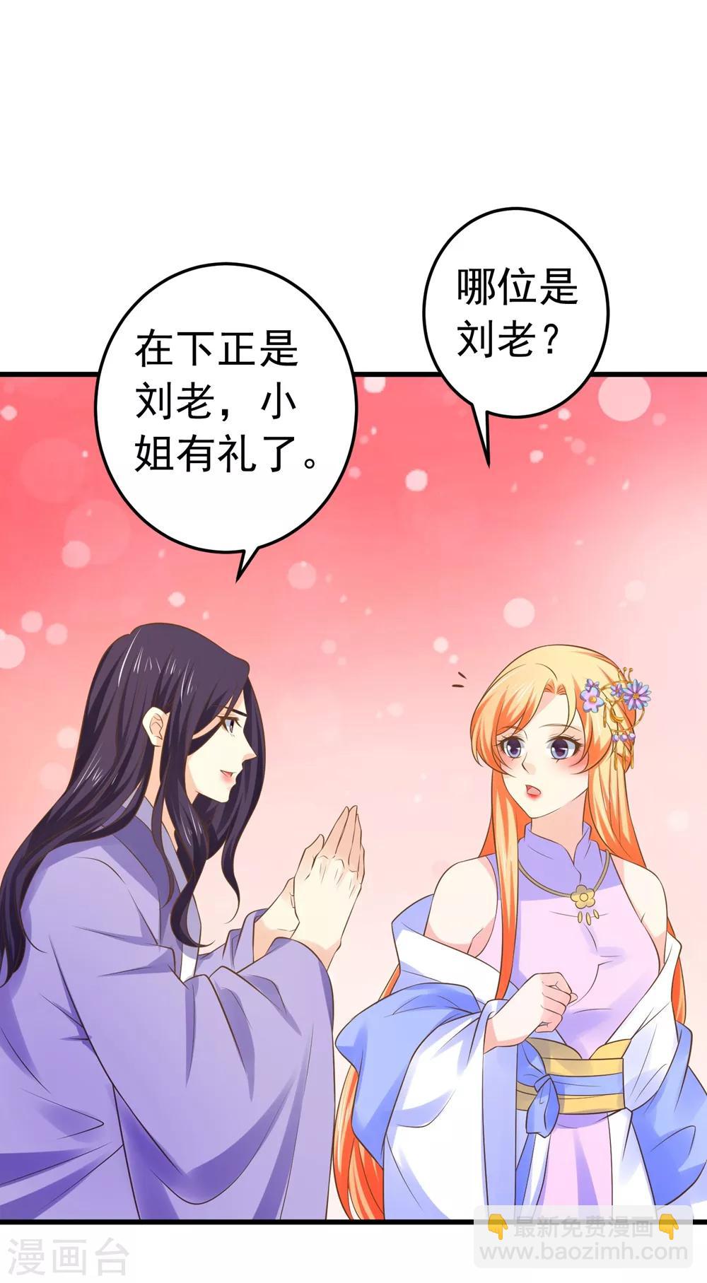 第110话 美人计-第117话