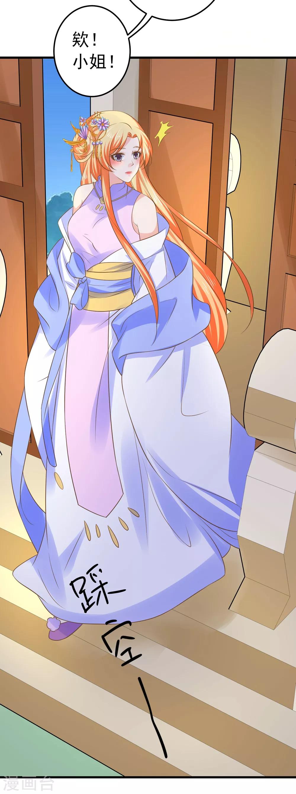 第110话 美人计-第117话