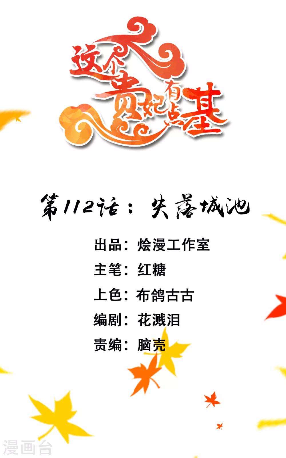 第112话 失落城池-第119话