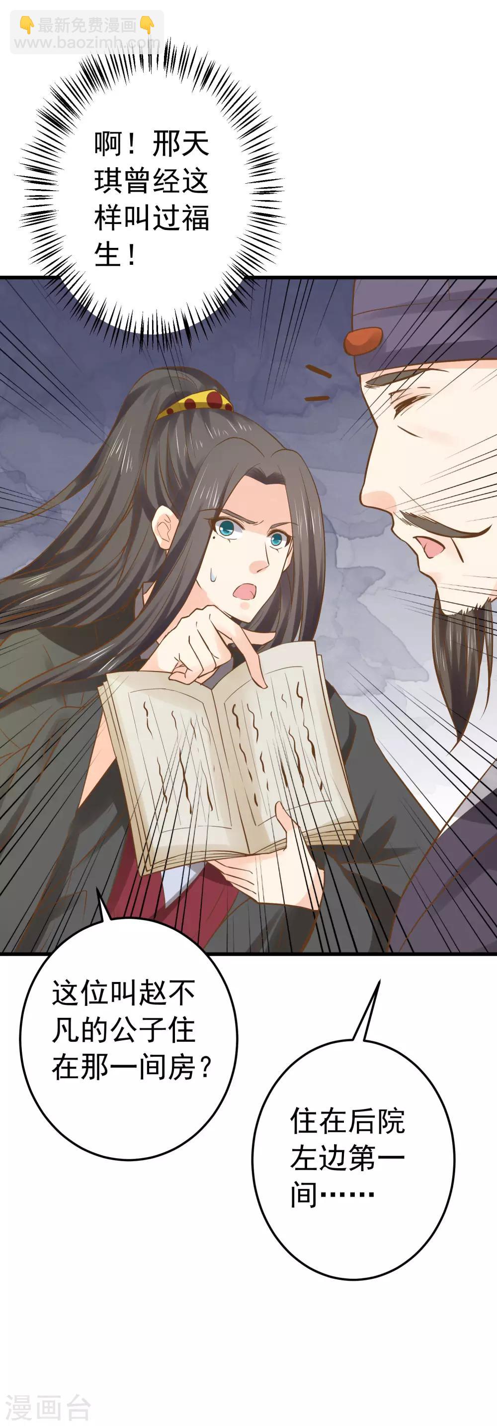 第112话 失落城池-第119话