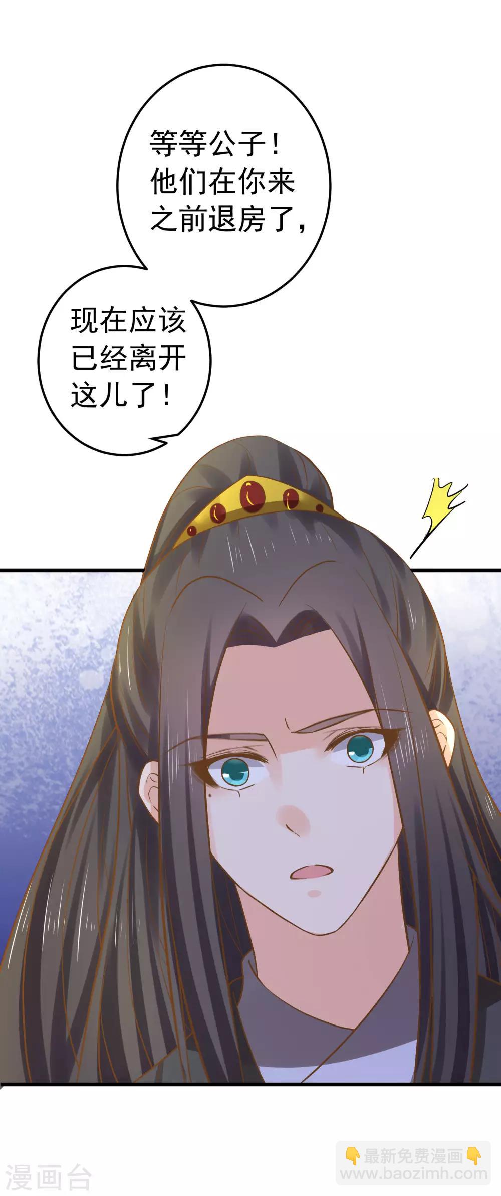 第112话 失落城池-第119话