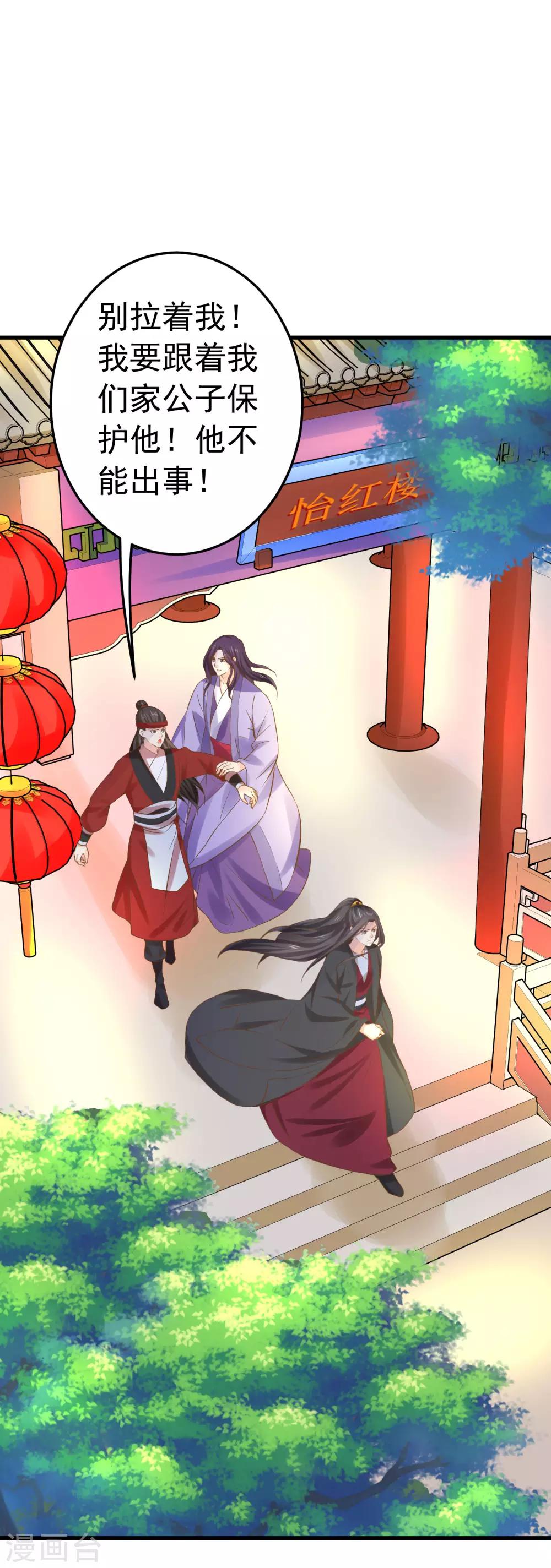 第112话 失落城池-第119话