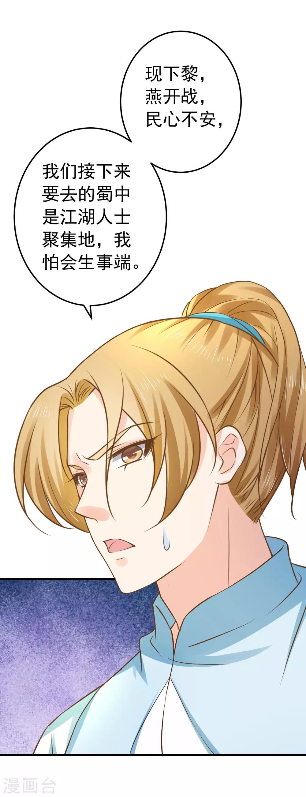 第112话 失落城池-第119话