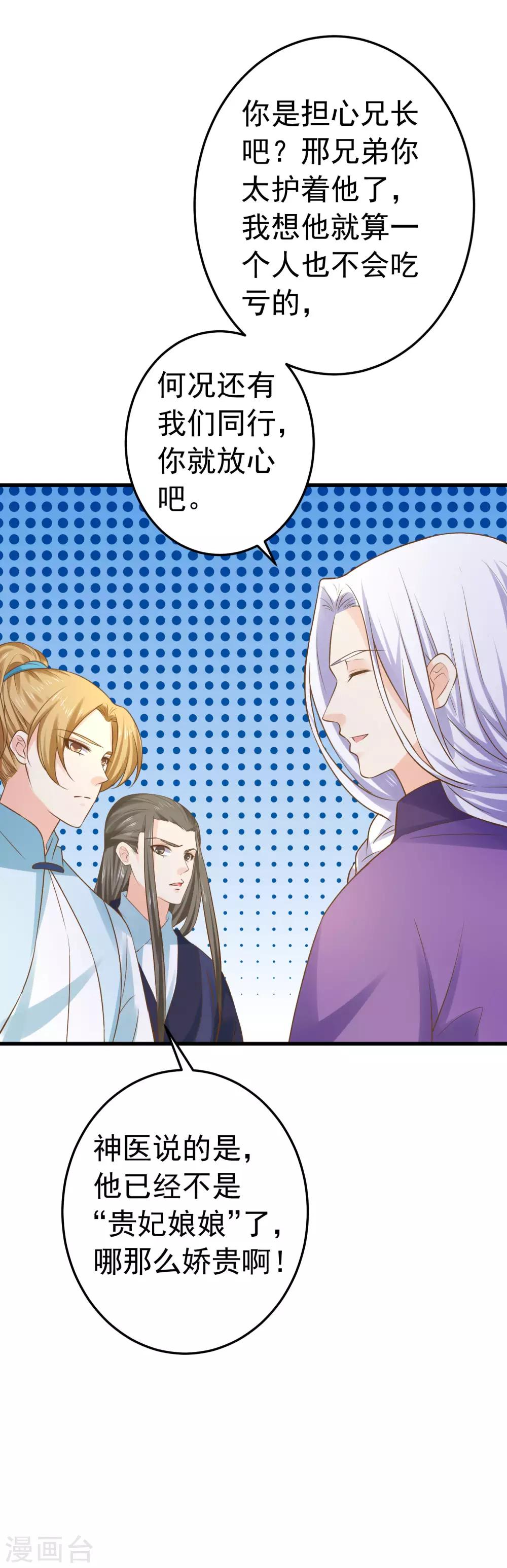 第112话 失落城池-第119话