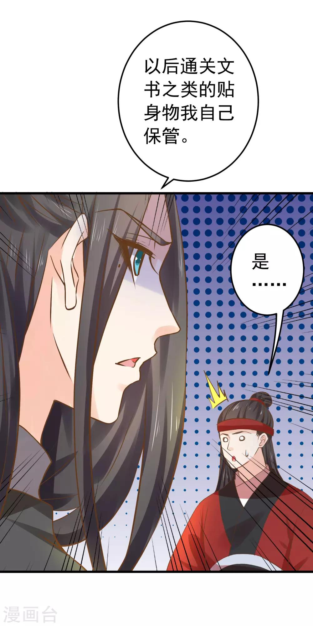 第112话 失落城池-第119话