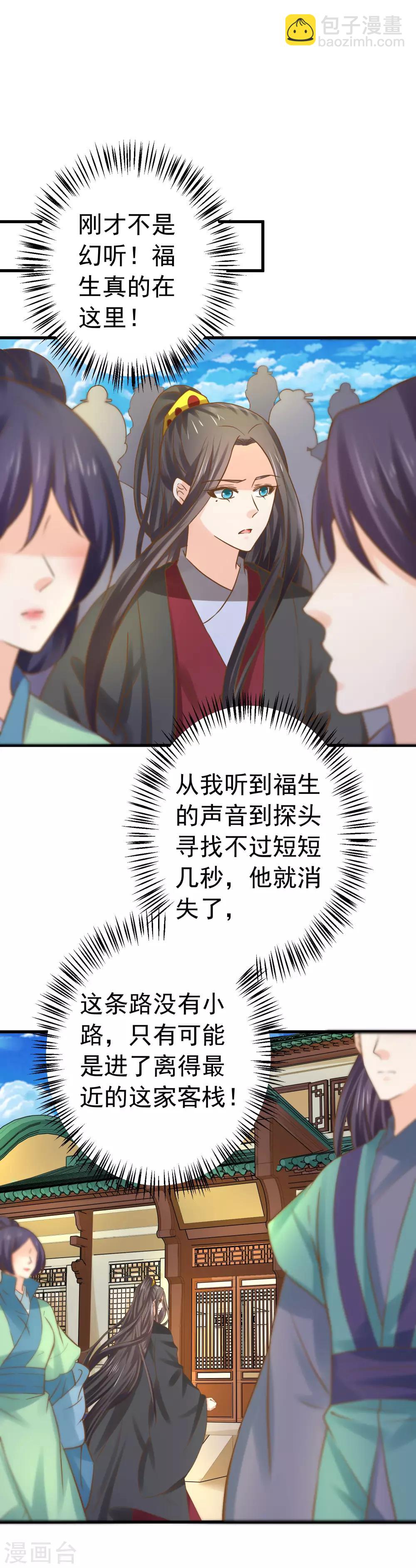 第112话 失落城池-第119话