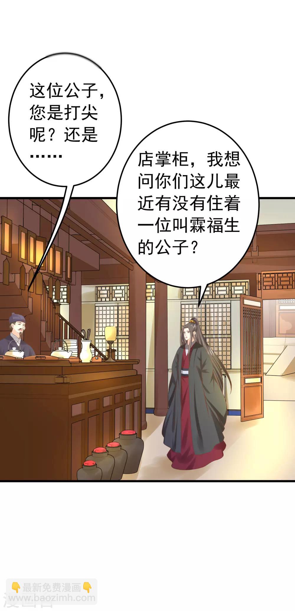 第112话 失落城池-第119话