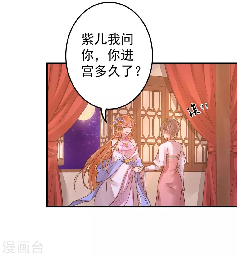 第11话 茹贵妃的计划-第13话